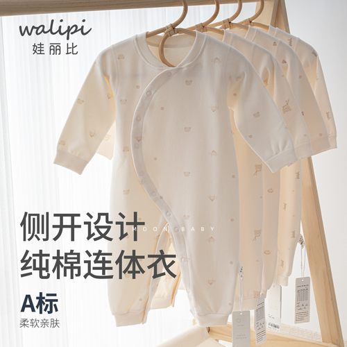 新生儿可用柔软亲肤感