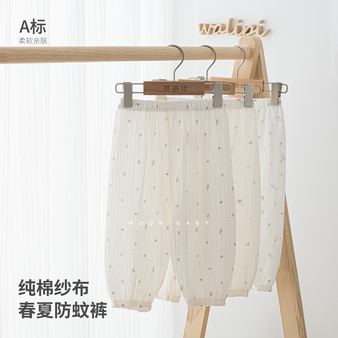 娃丽比纯棉纱布儿童春夏防蚊长裤图片