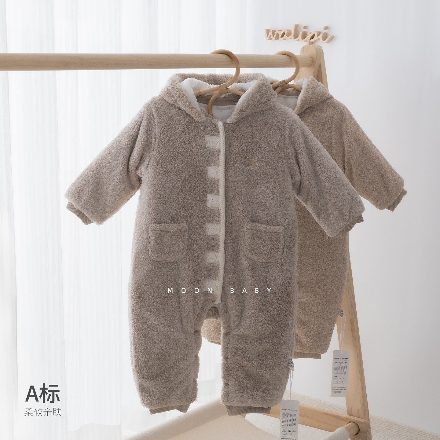 娃丽比可脱帽夹棉连体男