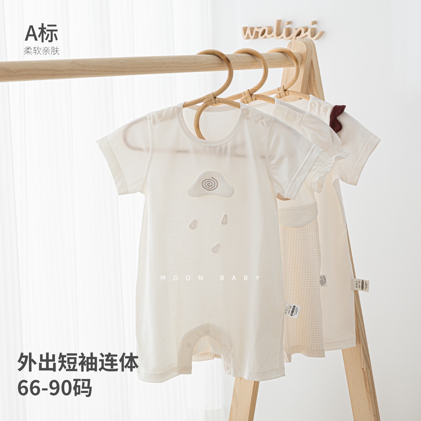 娃丽比夏季连体肩开套头短袖哈衣图片