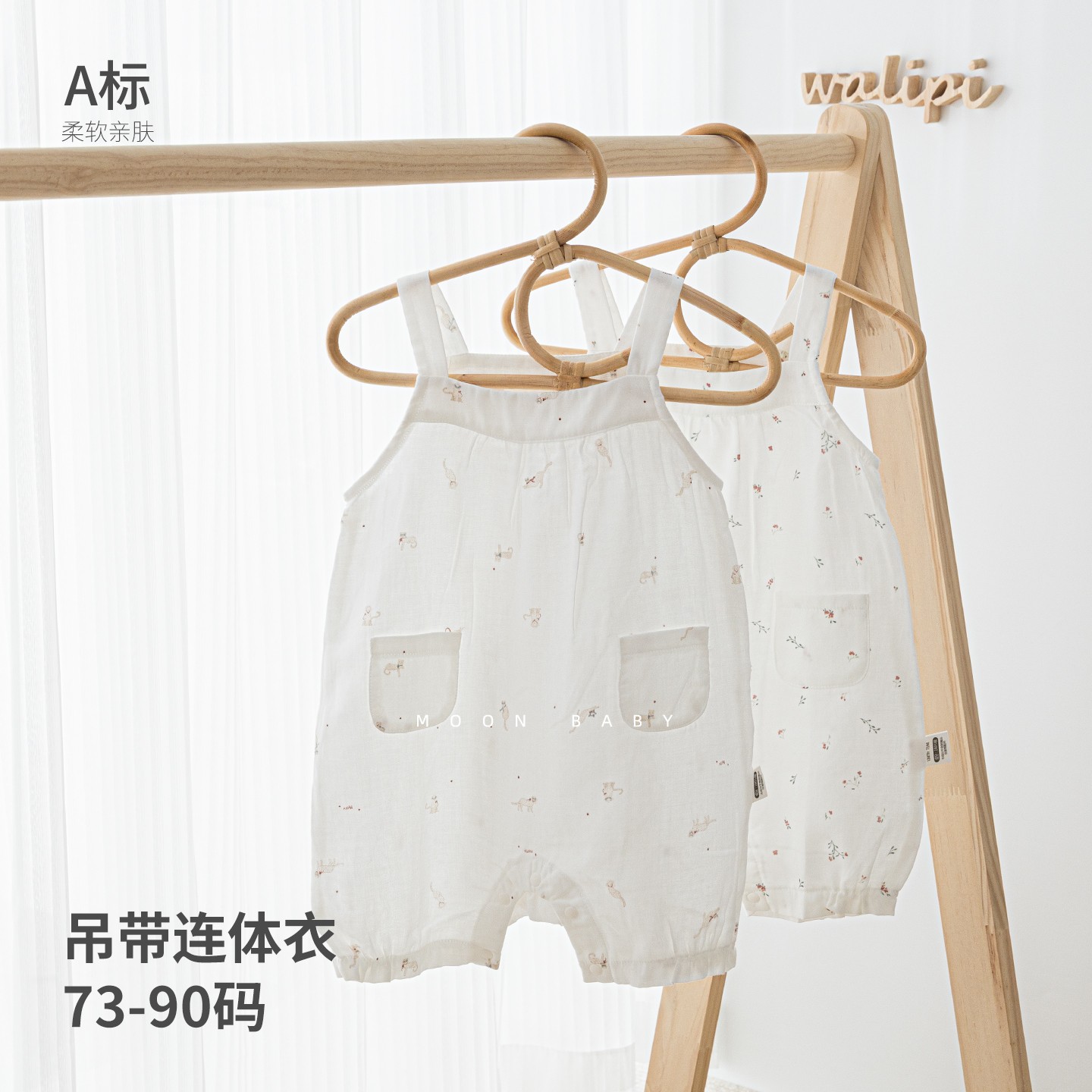 娃丽比新生儿夏背带连体衣男女宝宝吊带爬服哈衣 A类透气纯棉纱布