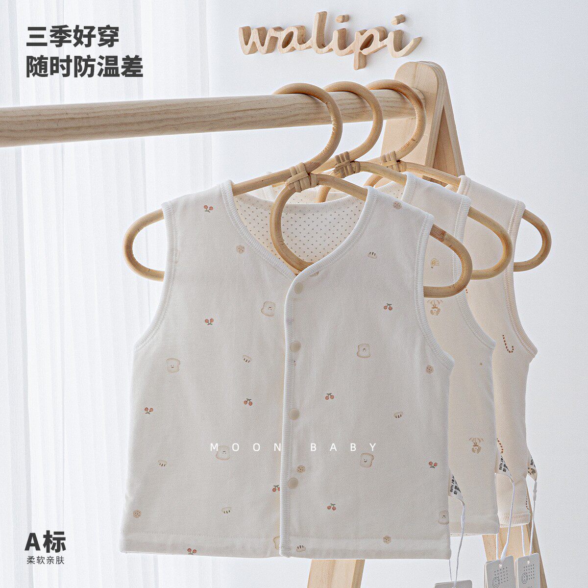 娃丽比外出超萌纯棉马甲