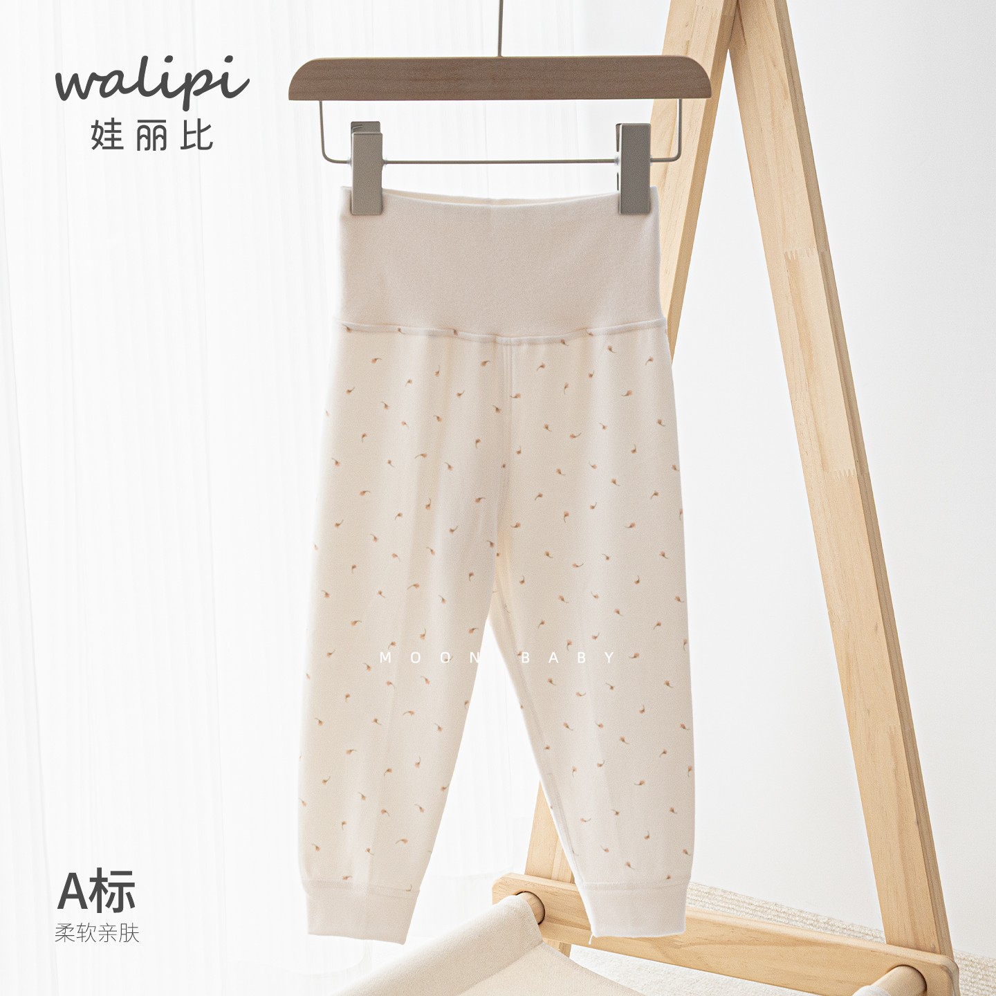 娃丽比春秋男宝宝打底护肚线裤女可开档保暖秋裤高腰弹力无骨纯棉