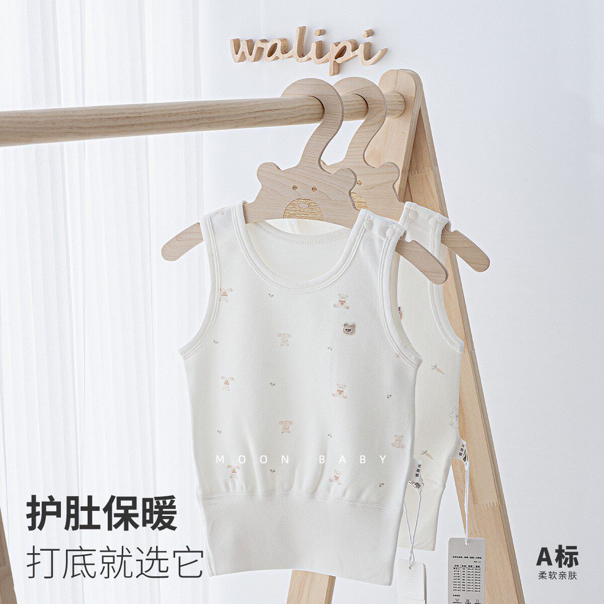 娃丽比婴儿护肚背心纯棉打底衣内穿无袖背心宝宝无骨护脐贴身保暖