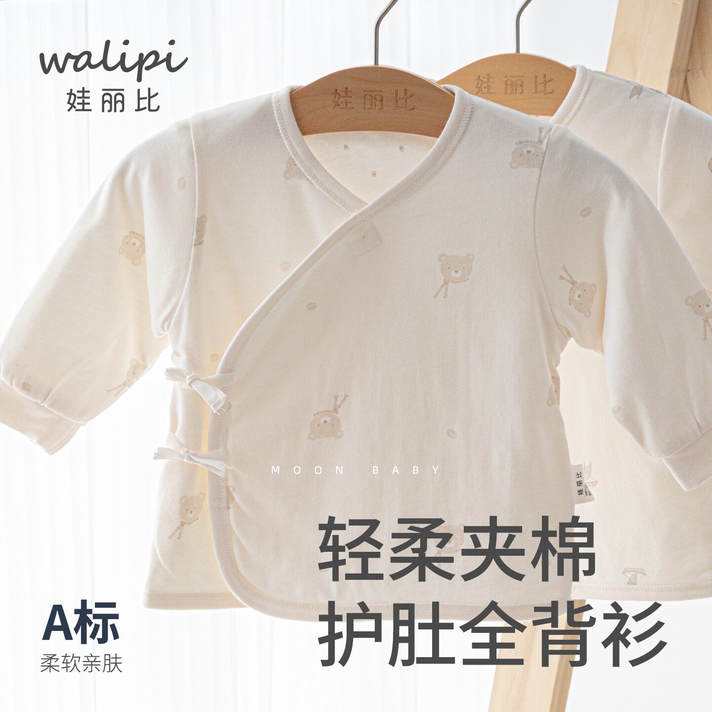 宝妈省心！新生儿夹棉护肚衣