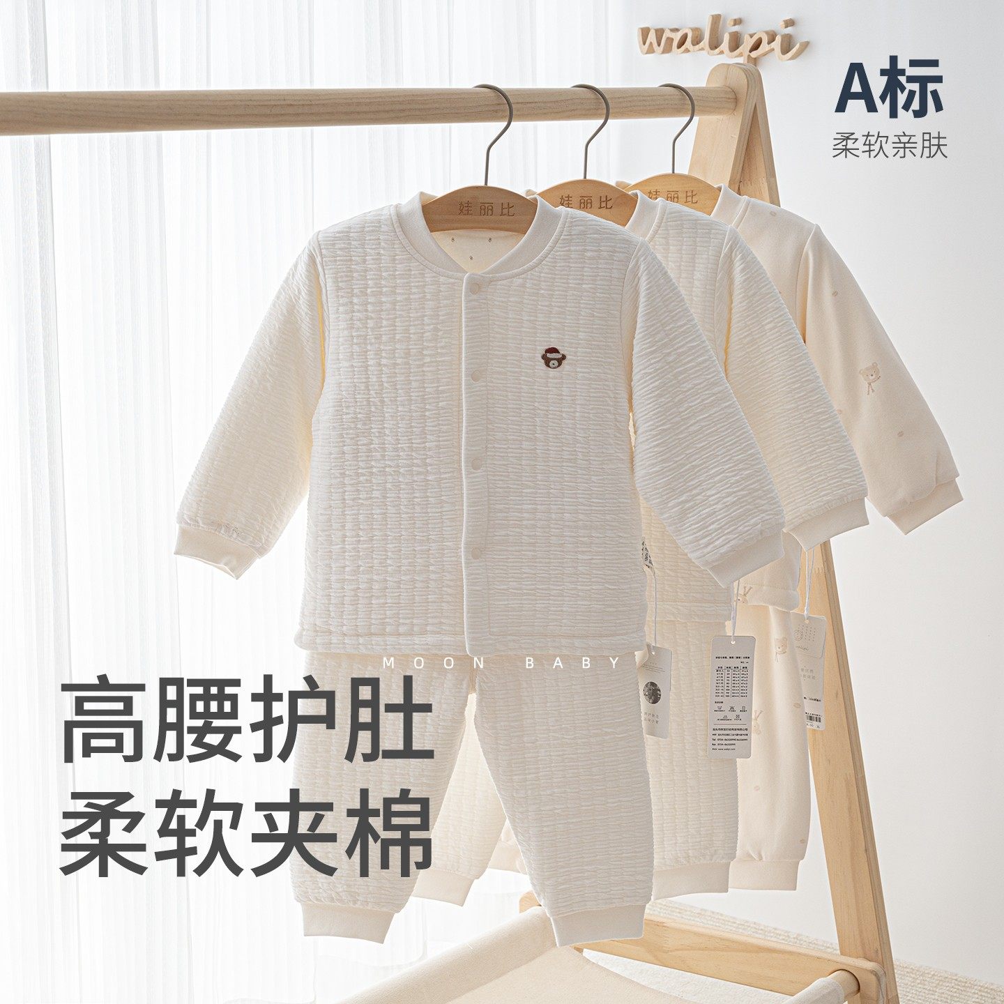 娃丽比2025高腰开胸套装新款两件套宝宝秋冬婴儿保暖上衣外穿夹棉,童装/婴儿装/亲子装,套装,淘宝优惠券,粉丝福利购,淘宝优惠卷