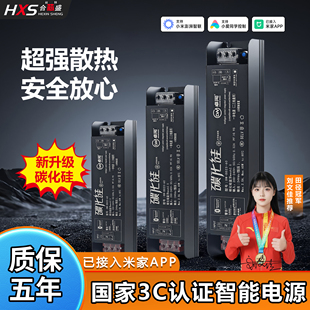 已接入米家APP智能碳化硅电源3C认证灯带变压器调光控制器24V驱动