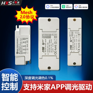 已接入米家app智能驱动控制器led筒灯射灯吸顶灯无极变压器电源