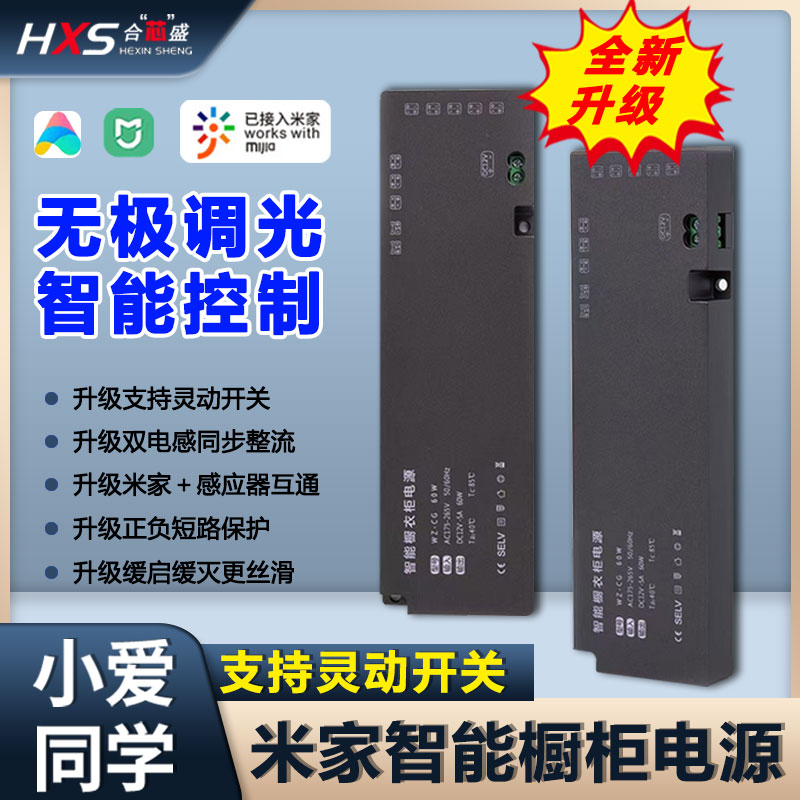 米家智能灯带橱柜电源调光变压器衣柜酒柜控制器12V/24V缓启缓灭