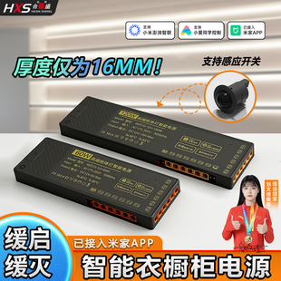 已接入米家APP智能橱柜电源变压器无极调光控制器氮化镓mesh2.0