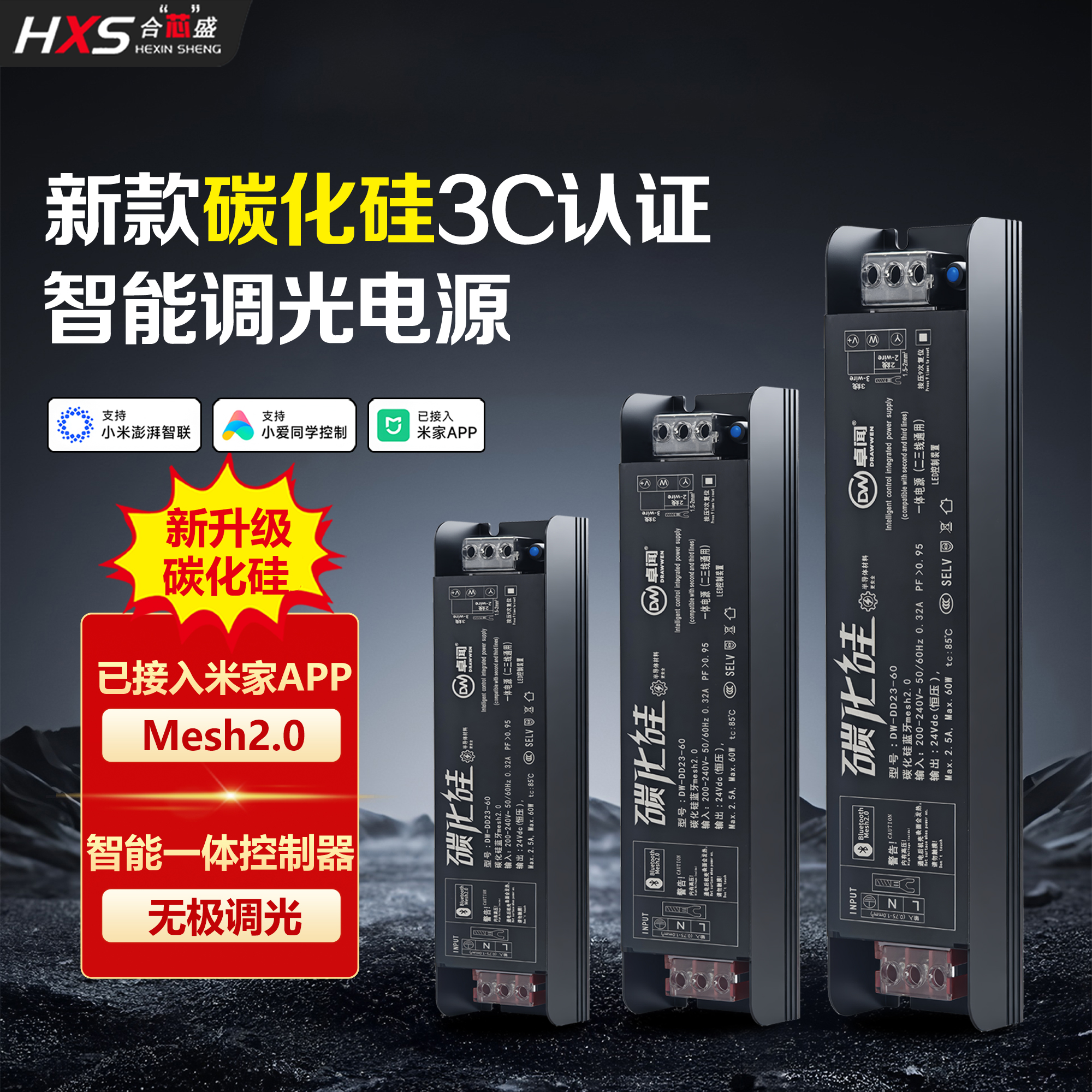 2026新款碳化硅3C认证智能变压器