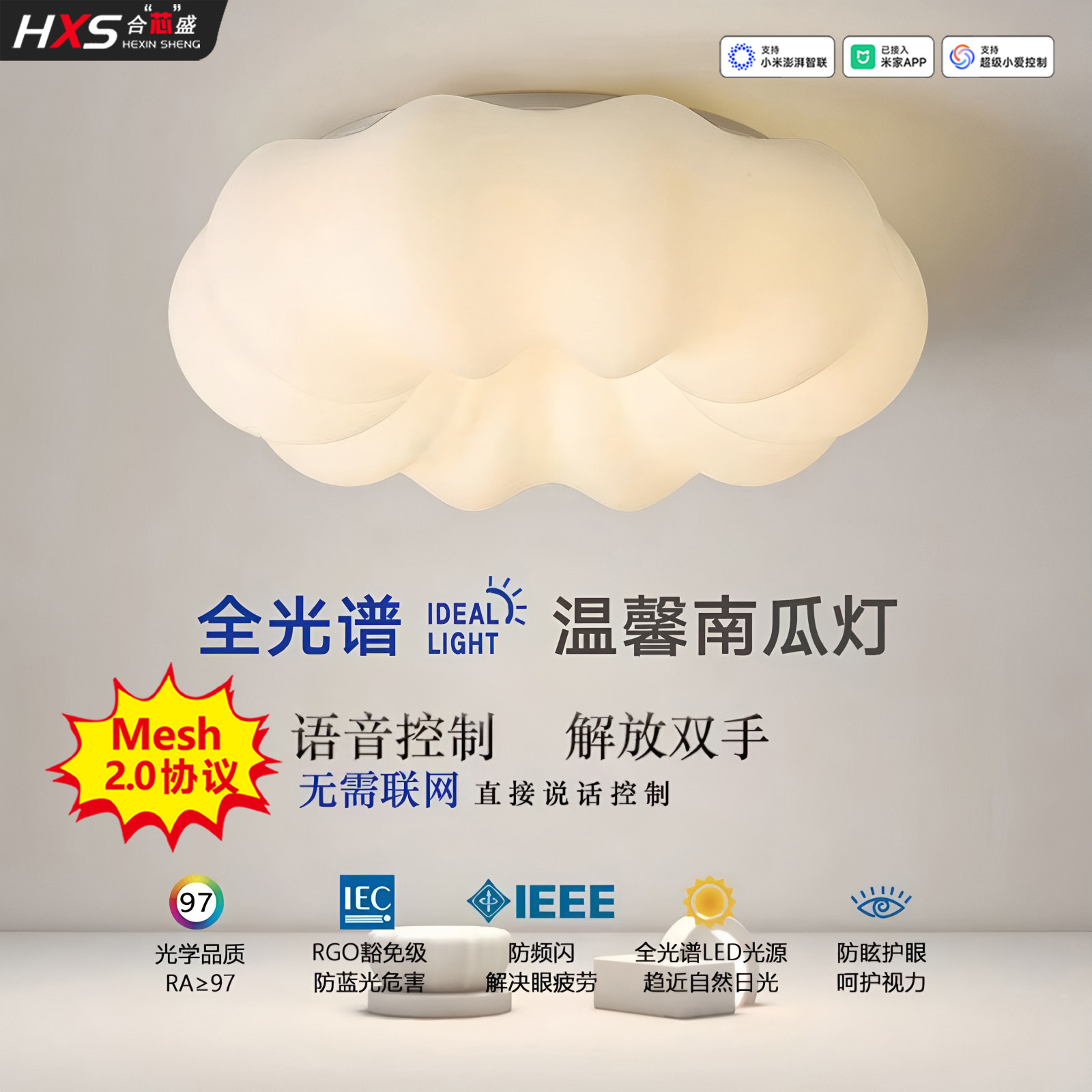 中山工厂直发奶油风智能吸顶灯