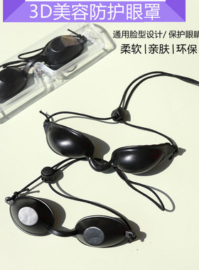 光子嫩肤眼罩LED光谱仪红蓝光