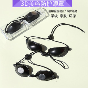 光子嫩肤眼罩LED光谱仪红蓝光祛痘洗眉眼罩美容院专用遮光护目镜