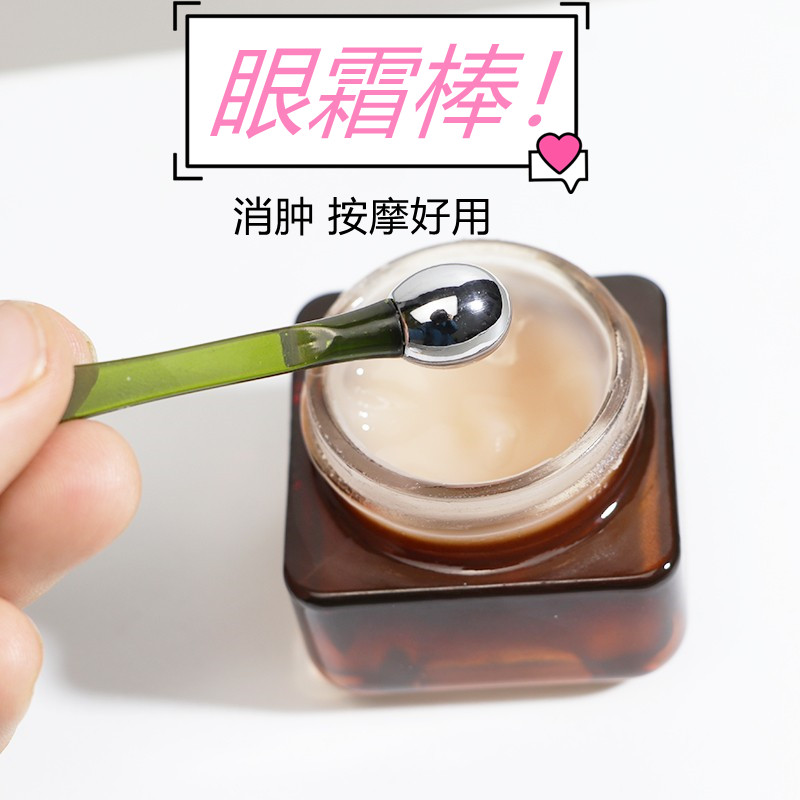 眼霜棒小红书LM同款手动眼部仪器