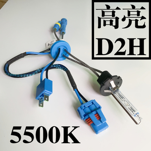 适用于海拉5 Q5双光透镜专用氙气灯泡高亮白光D2H快启55W远近一体