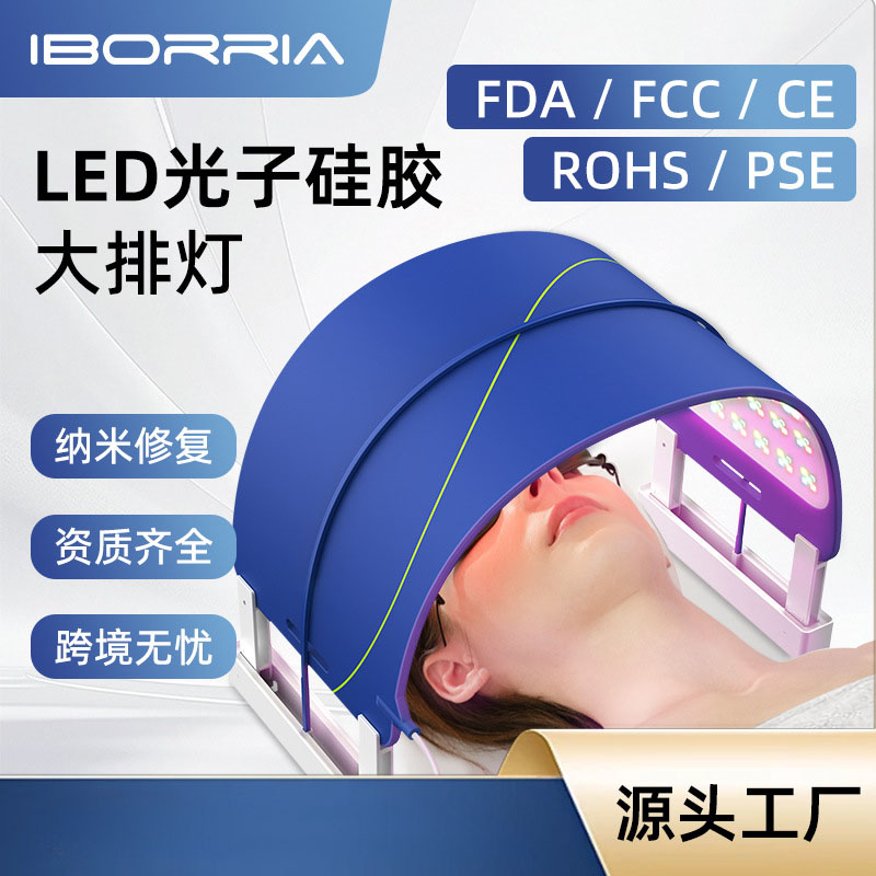 led硅胶美容大排灯美容仪器全身部位红蓝光子嫩肤光谱仪