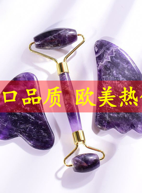 粉水晶提拉紧致玉石刮痧按摩板