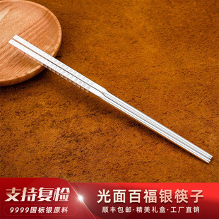 食品级S9999纯银筷子足银实心筷子餐具礼盒家用礼品银碗勺子套装