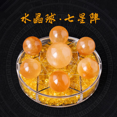 天然水晶球七星阵聚宝盆五行水晶球家居玄关办公室开业装饰摆件