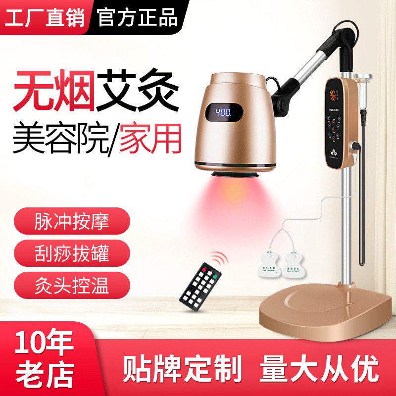 艾灸熏蒸仪美容院理疗养生仪电子无烟家用艾灸器具罐盒养身一体机