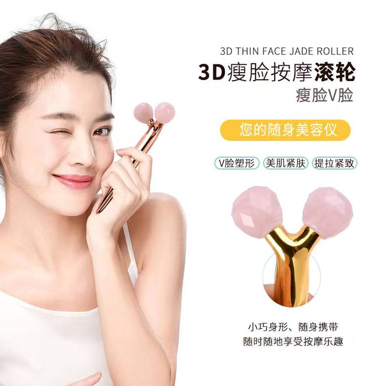 3D玉石瘦脸按摩滚轮面部提拉紧致美容仪V脸塑形美肌神器