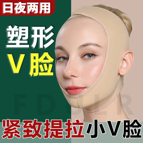 瘦脸神器v脸面置提拉紧致双下巴法令纹美肤防下垂塑形睡眠绷带