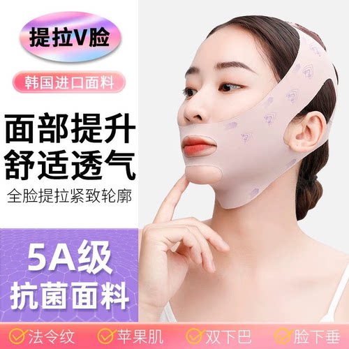 抖音同款瘦脸绷带全脸提升面雕塑形v脸神器v脸提拉面罩提拉紧致