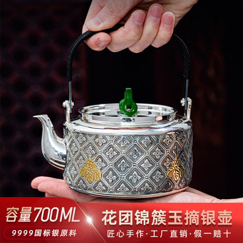 金玉满堂 手工银壶9999纯银烧水煮茶单壶功夫茶具一张打足银茶具