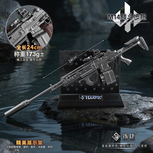 一件代发 铄捷 三角洲周边 M14拆卸枪模型合金枪玩具游戏武器道具