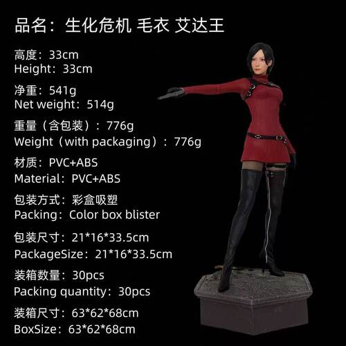 新款 生化危机 艾达王 丧尸猎手 1/6 手办模型生日礼物游戏动漫