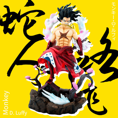 现货海贼王onepiece蛇人路飞手办