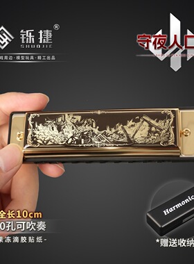 铄捷三角洲周边阿拉萨一号火箭模型口琴镜子组合游戏道具桌面摆件