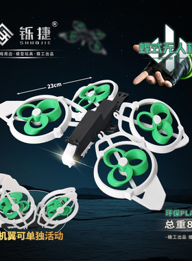 铄捷 三角洲周边干员蝶 支援武器蝶式救援无人机模型3d打印可折叠