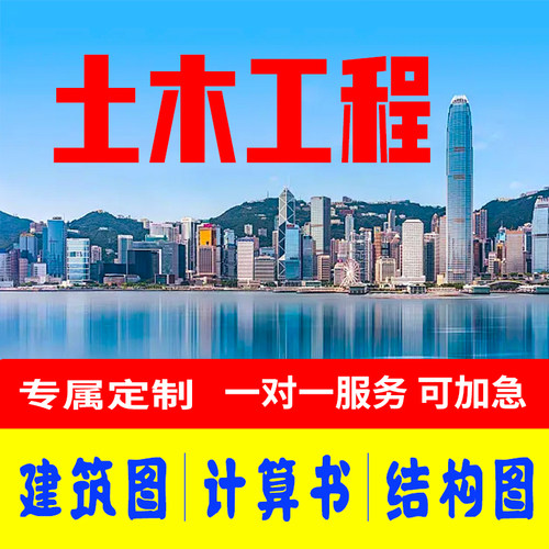 土木工程设计cad图建筑结构