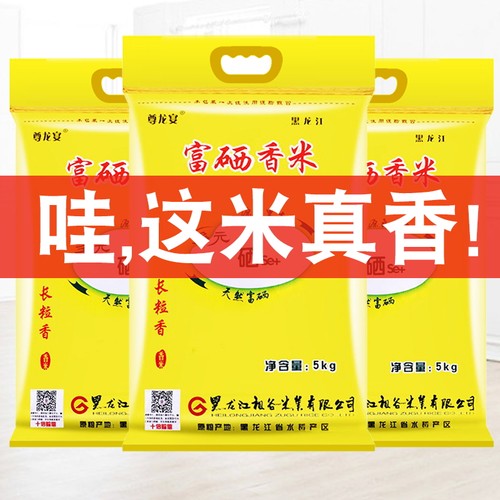 长粒富硒大米尊龙宴30斤编织袋