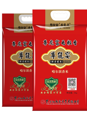 东北大米长粒香20斤尊龙宴10kg