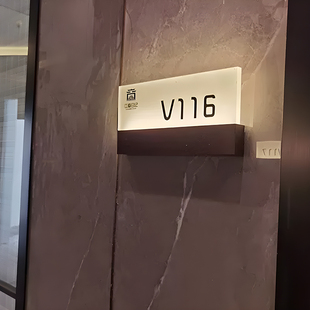 高档酒店民宿led发光亚克力门牌定制房间包厢间文字logo创意定制