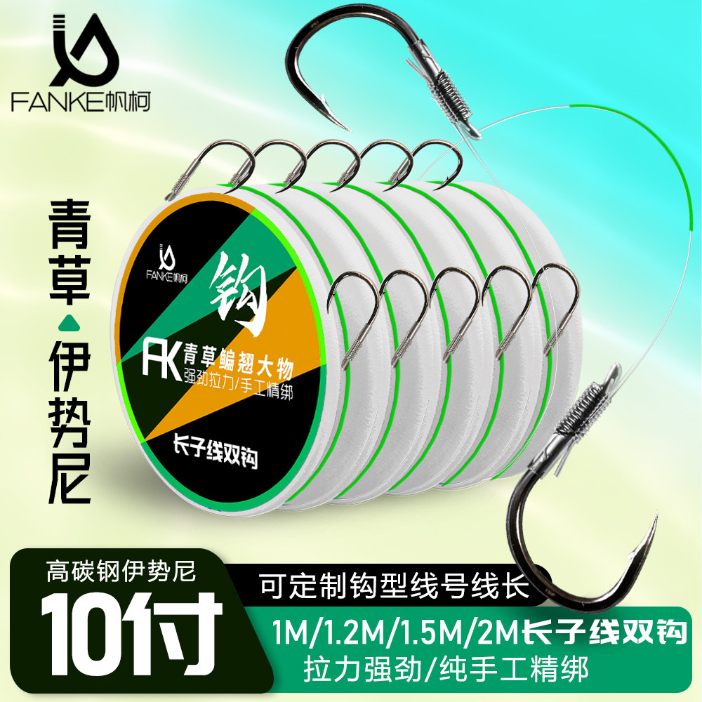 私人定制大物专用伊势尼长子线