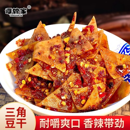湖南冷水江香干三角干新化麻辣豆干休闲办公零食特产冷吃麻辣辣条