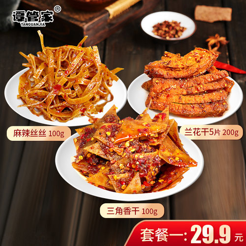 湖南冷水江新化特产美食麻辣年货零食大礼包休闲零食麻辣组合套餐