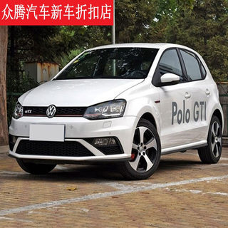 全新车大众POLO1.4GTI折扣车SUV分期库存汽车整车裸车一口价