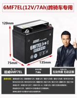 超威 Электромобиль, аккумулятор, 12v, 7A, 12v, 7AH