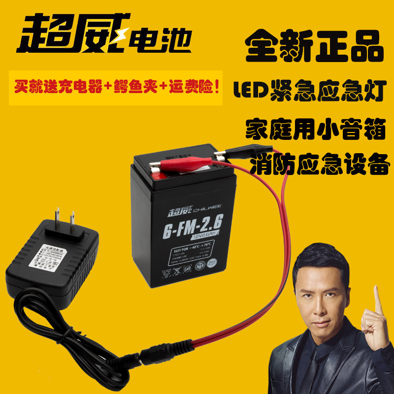 超威广场舞移动音箱消防蓄电池