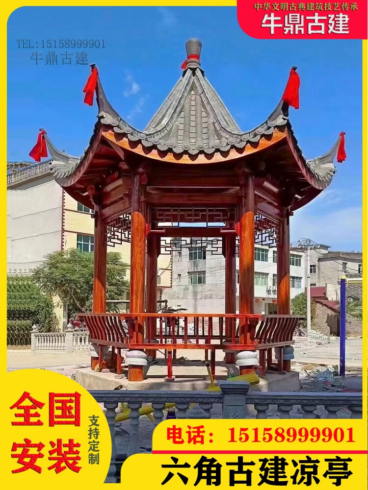 防腐木菠萝格六角凉亭长廊户外庭院木屋别墅实木古建双层室外亭子