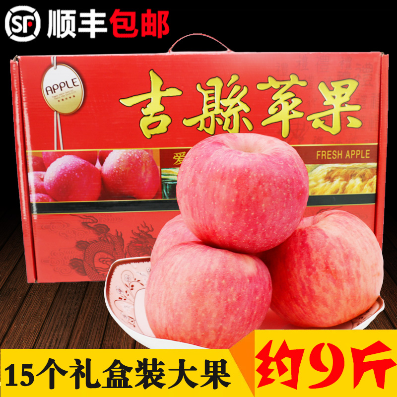 【顺丰包邮】吉县苹果山西壶口红富士苹果新鲜水果8.5斤礼盒装