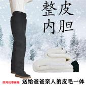 包邮 冬季 男女中老年裤 子 加厚 皮毛一体整皮宽松羊毛皮羊皮棉裤