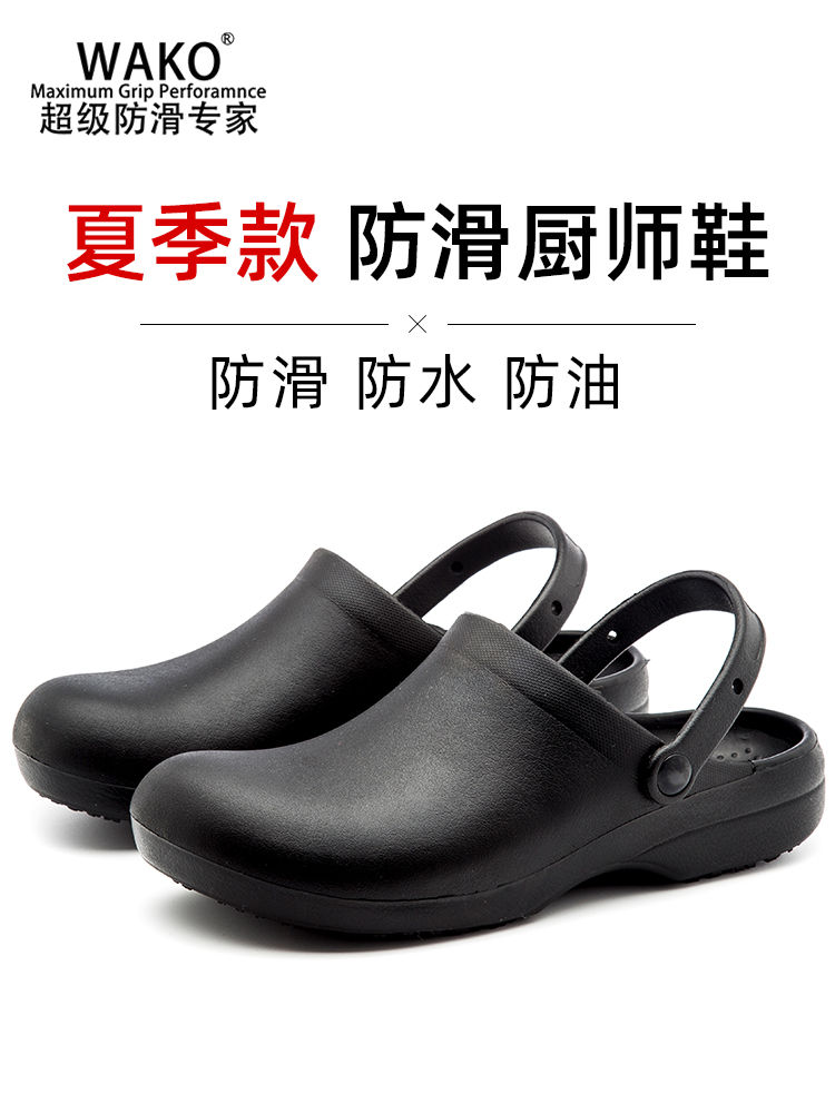 Wako Slide Professional Chef Chef Giày nam không thấm nước, dép mùa hè chống nước, tiện lợi, đĩ, dép