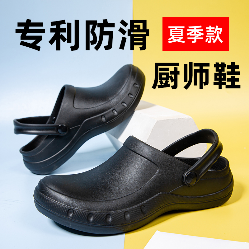 专业厨师鞋wako防滑夏季
