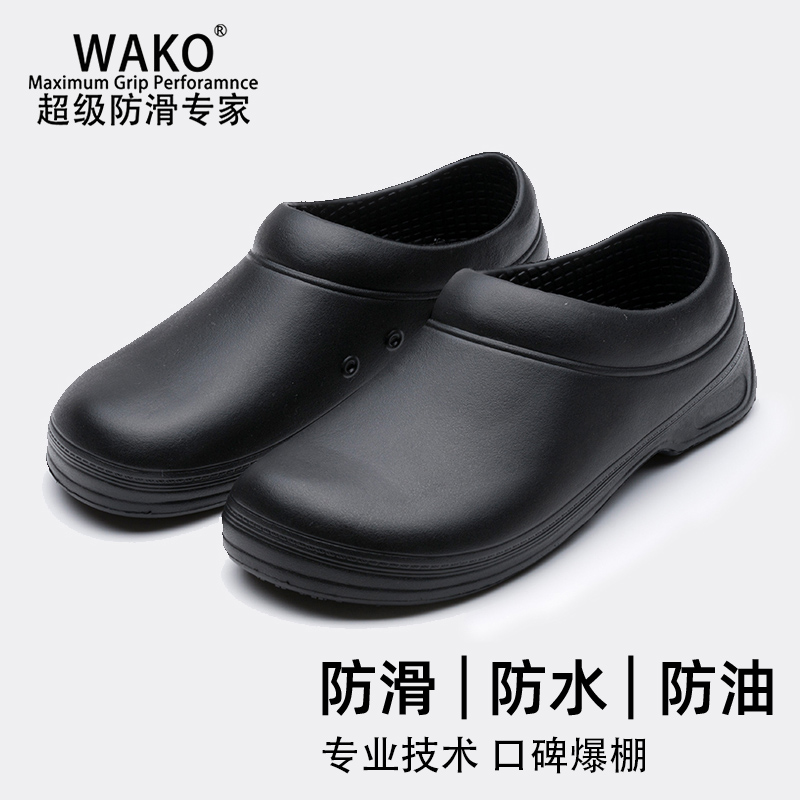 专业厨师鞋wako防滑春秋
